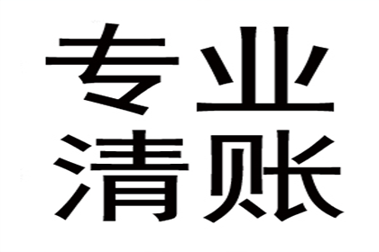 修文催帐公司