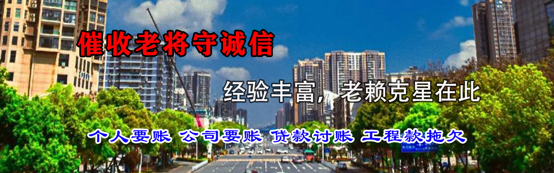 修文催帐公司