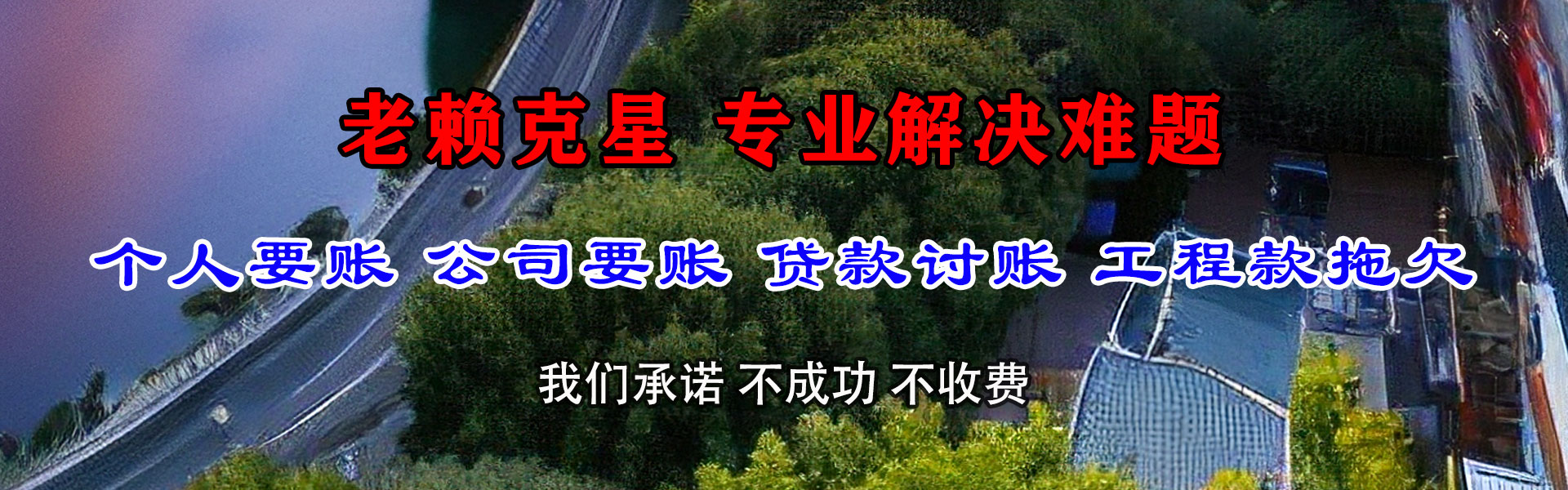 修文清账公司